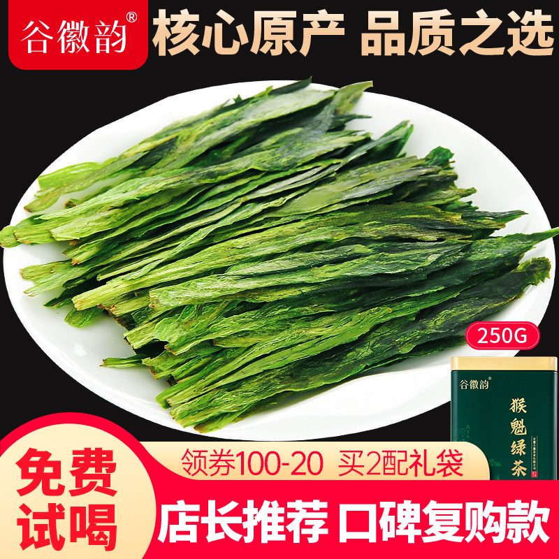 太平猴魁头采绿茶 雨前特级 安徽原产罐装散茶