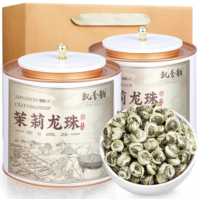 茉莉花茶礼盒 特级浓香 双罐装 送手提袋
