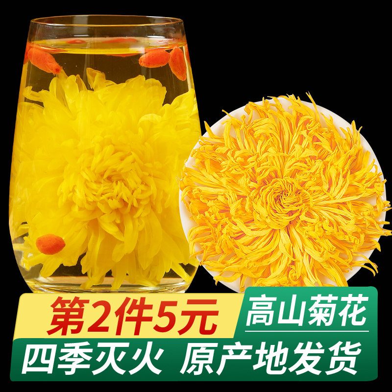 高山黄山贡菊花茶 玻璃杯冲泡 金丝皇菊 罐装