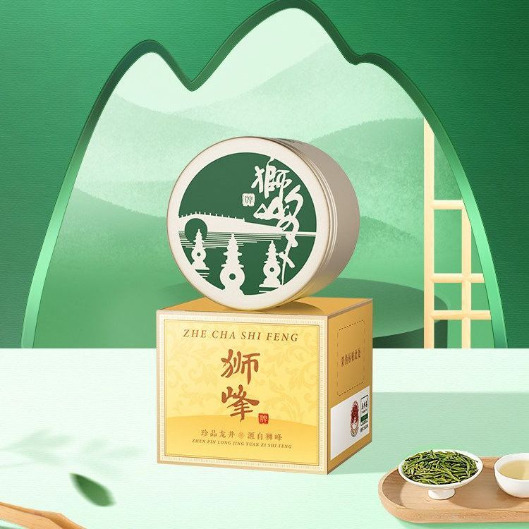 狮峰精品绿茶礼盒 铁罐装 明前嫩芽 送礼有面