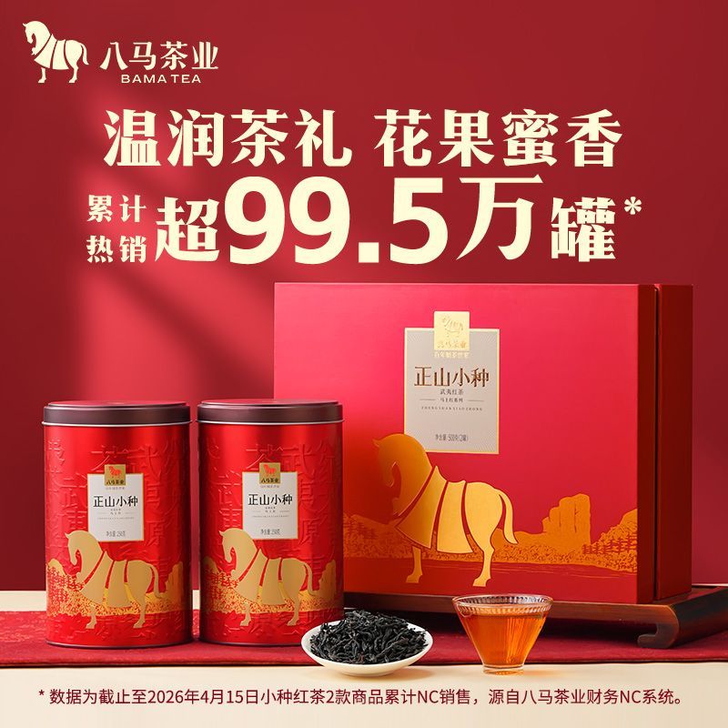 正山小种红茶礼盒 松烟香桂圆汤 武夷原产 双罐