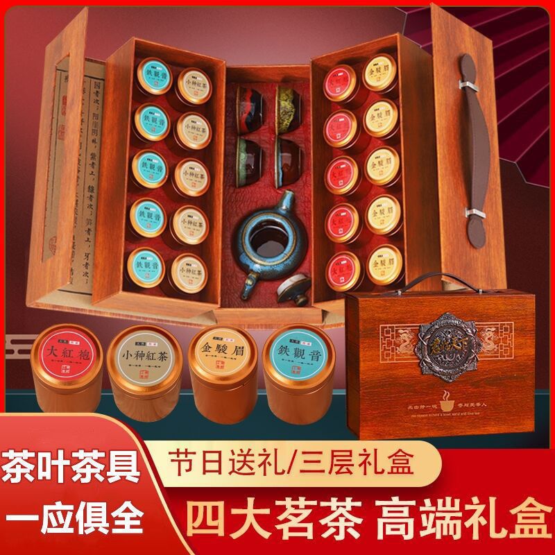 乌龙茶茶具三层礼盒 一壶两杯 便携茶器 茶叶搭配