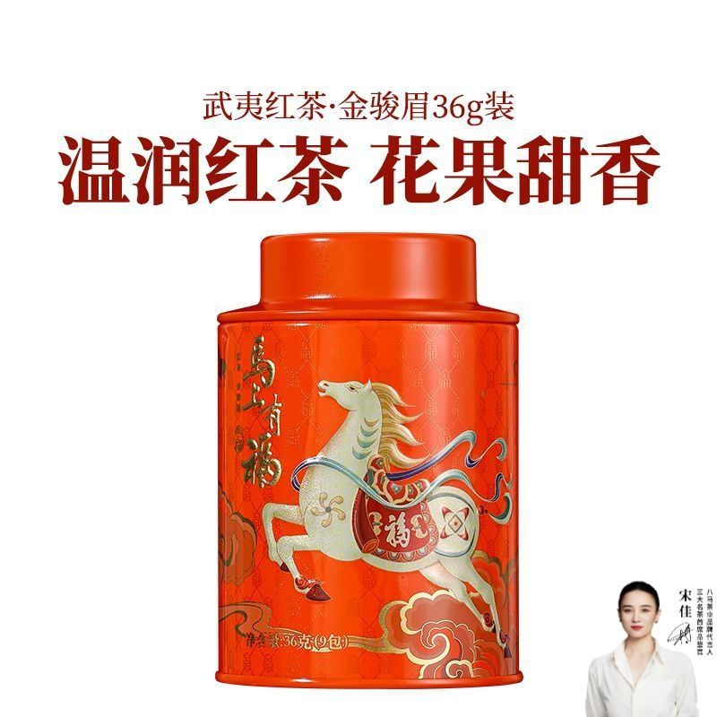 武夷山金骏眉红茶礼罐 传统工艺 醇厚回甘