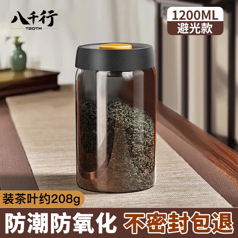 茶叶密封储存罐 锡箔避光 防潮保鲜 存茶罐