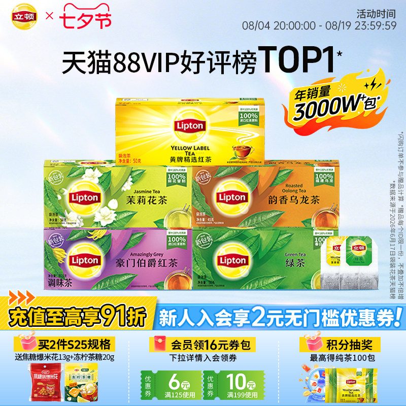 红茶绿茶乌龙茶袋泡茶组合 办公室茶包