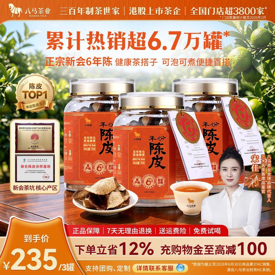新会陈皮罐装茶叶礼盒 陈皮普洱 醇厚顺滑