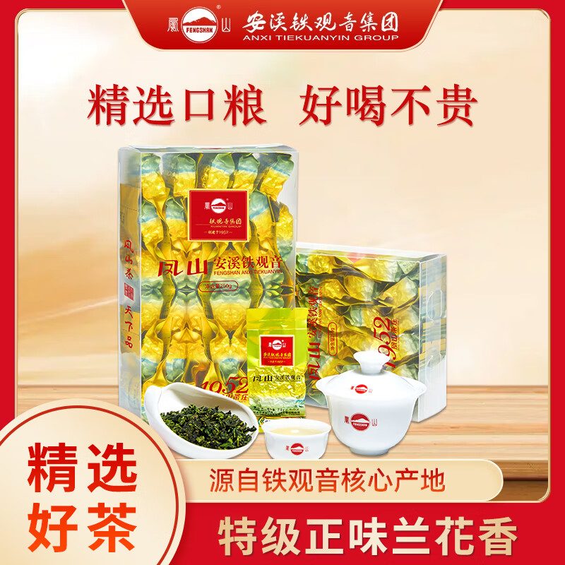 特级铁观音 盖碗茶具套装 兰花清香 透明罐装