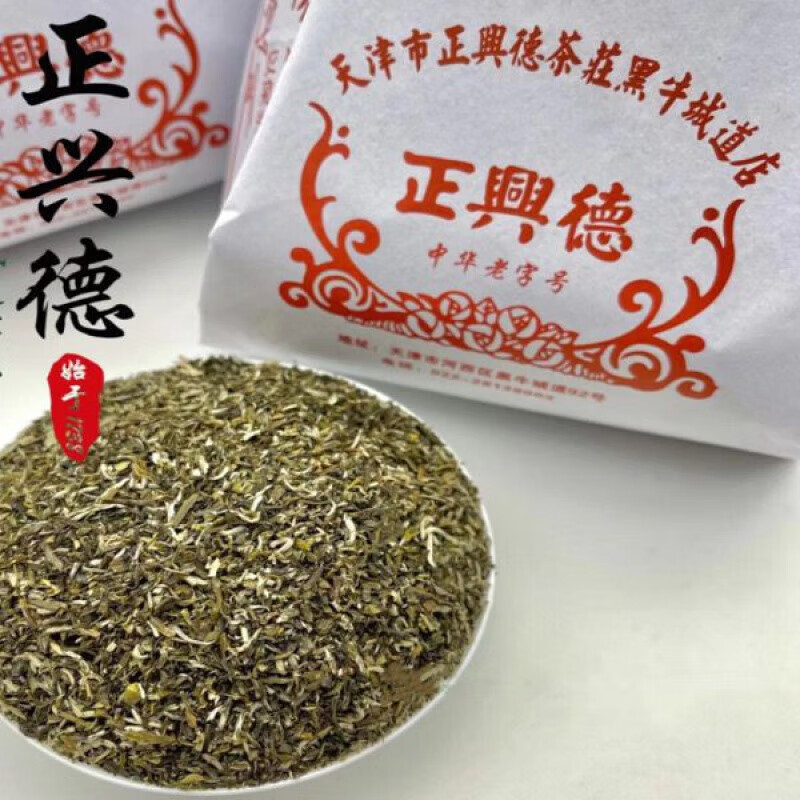 正兴德绿茶碎茶 老字号 碗泡干茶 清香回甘