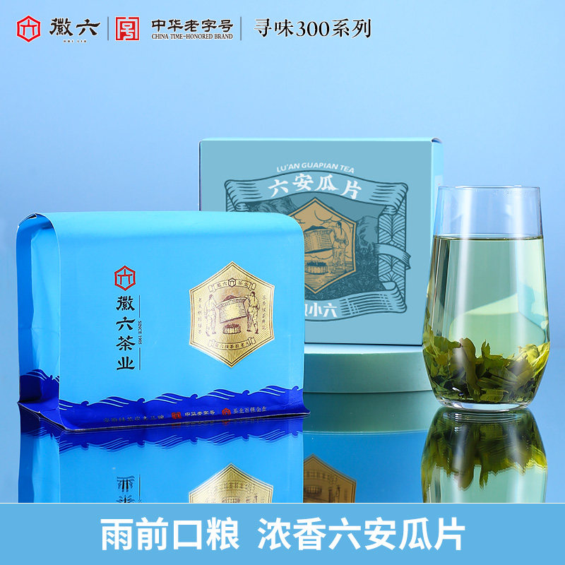六安瓜片礼盒 蓝盒装 无梗无芽 单片壮茶 徽茶