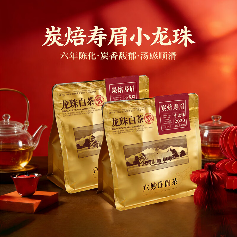 炭焙寿眉白茶礼袋 金装 老白茶 枣香浓郁 散茶
