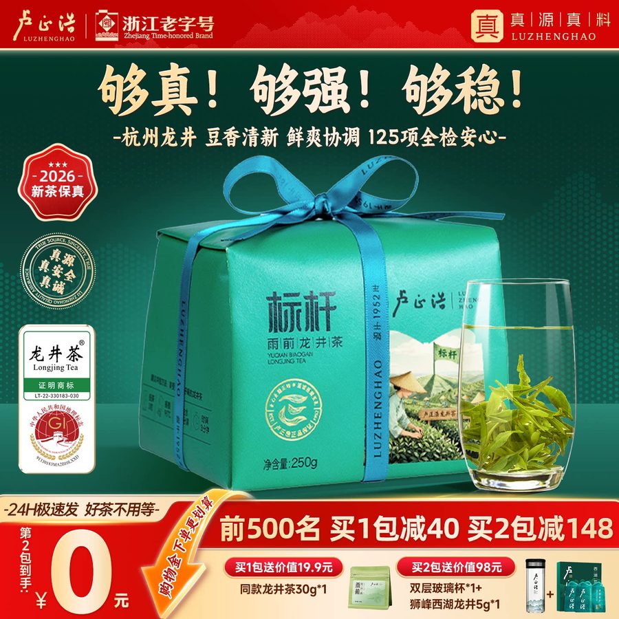 龙井茶绿色礼盒 蓝色丝带 雨前特级 清新雅致