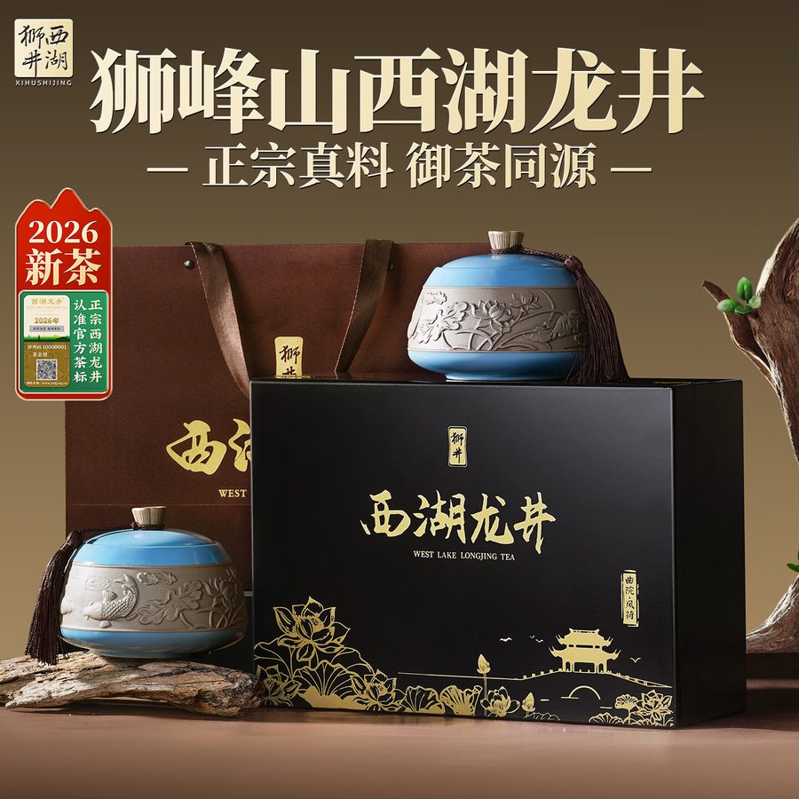 西湖龙井 黑色礼盒 蓝色茶罐 大气 限量款