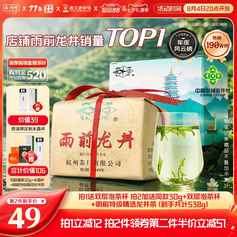 龙井茶米色礼盒 红色丝带 明前特级 传统手工